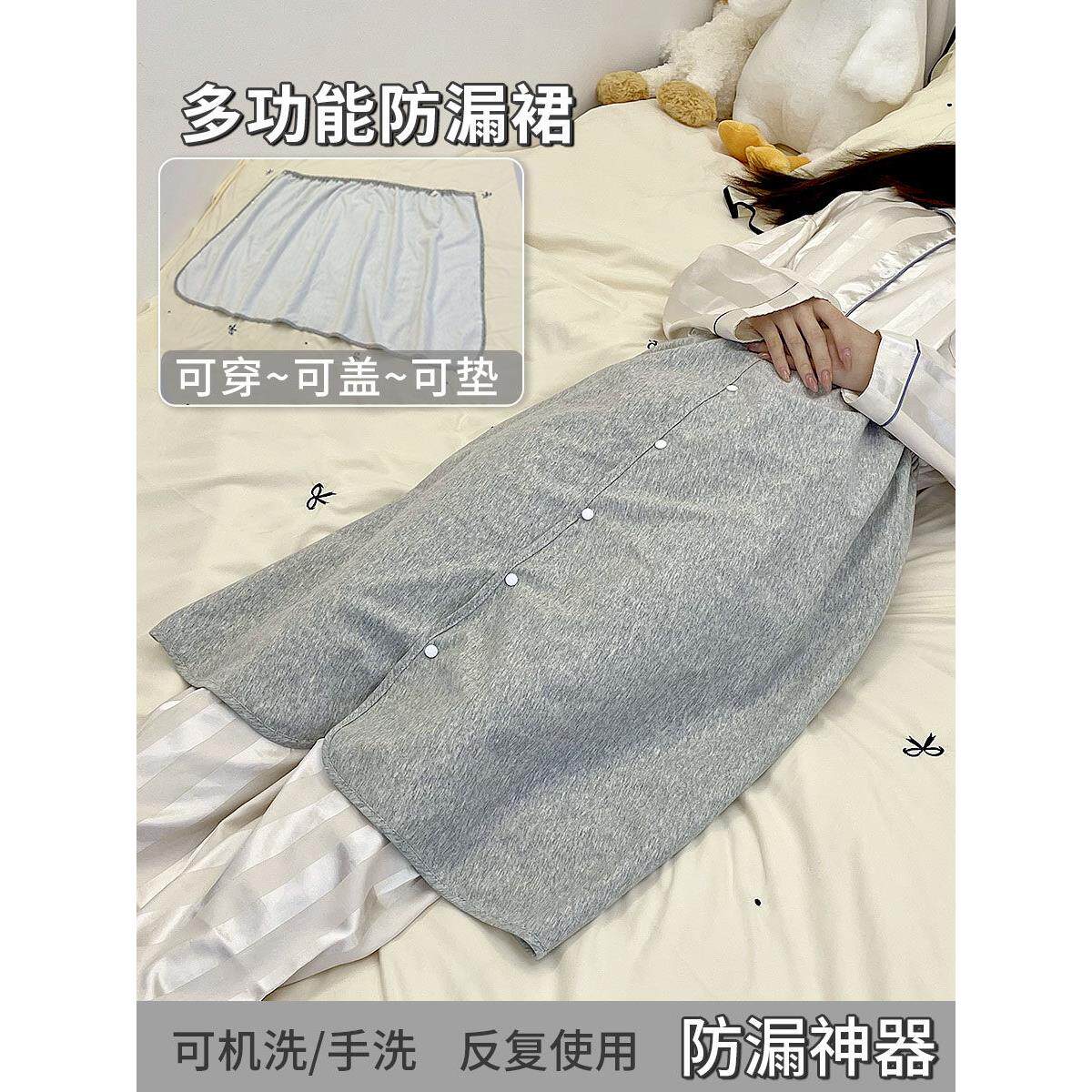 学生姨妈经期护垫防漏护垫经期护垫经期安全护垫睡垫防水可洗裙裤
