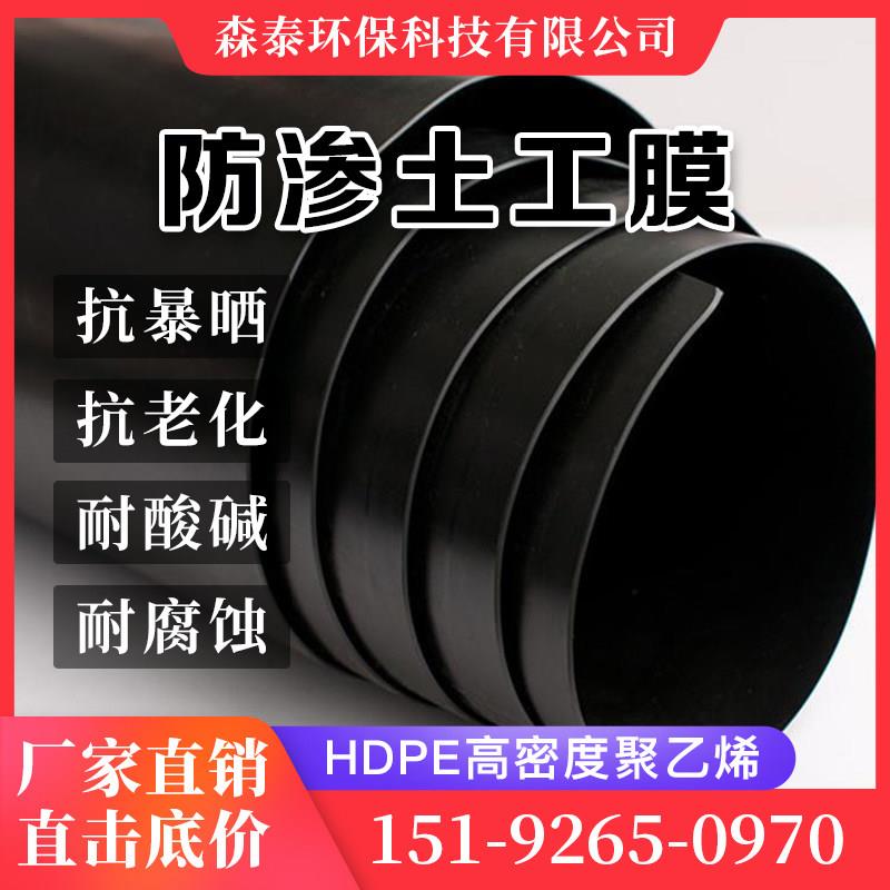 HDPE土工膜蓄水藕池鱼塘水库沼气池氧化塘垃圾填埋场尾矿库防渗膜