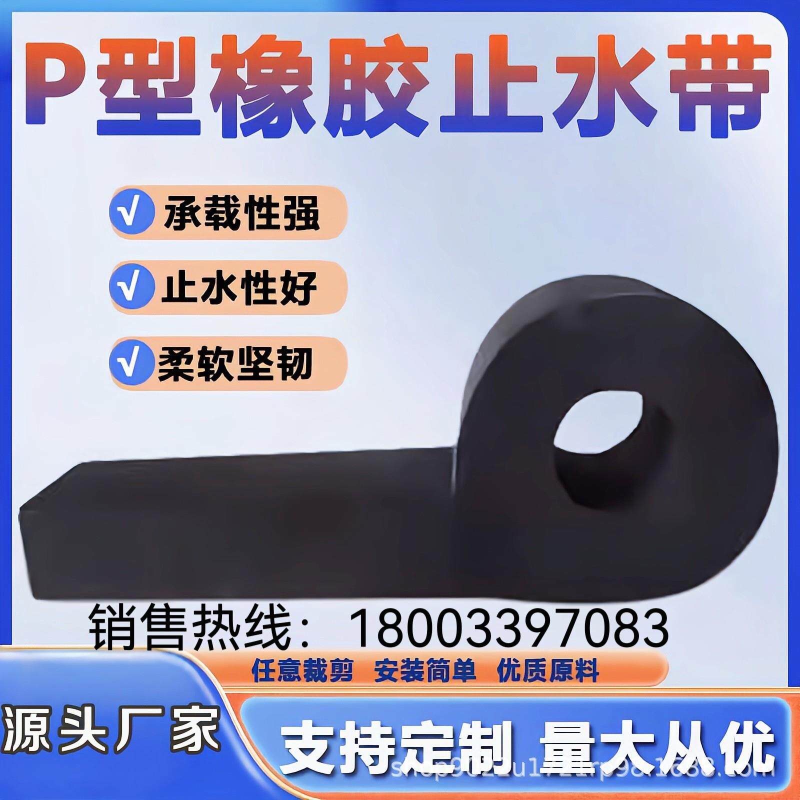 水利闸门P型橡胶止水带侧止水橡皮闸门水封闸门防水条水闸门密封