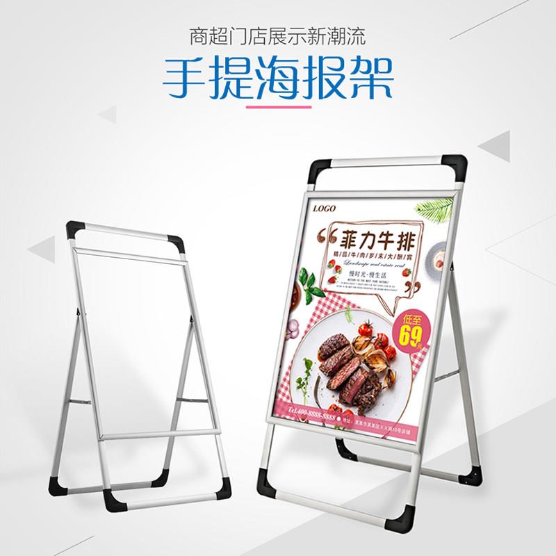 手提铝合金属框架落地可折叠海报架a型kt板广告牌立式展板宣传架