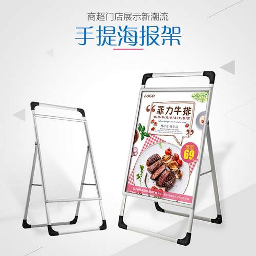 手提铝合金属框架落地可折叠海报架a型kt板广告牌立式展板宣传架