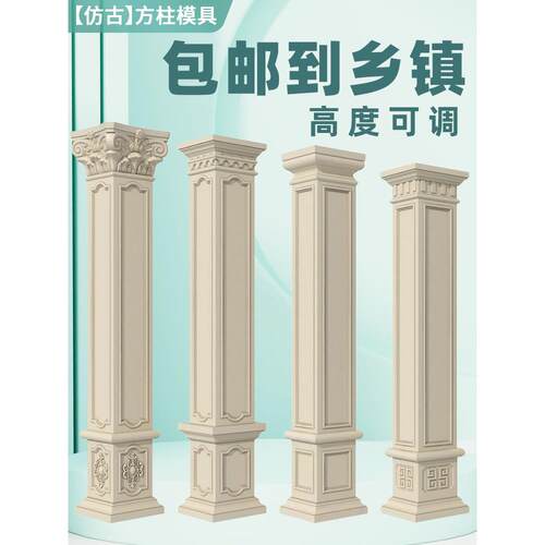 方柱模具罗马柱新中式风格全套2025新方柱欧式建筑屋门柱