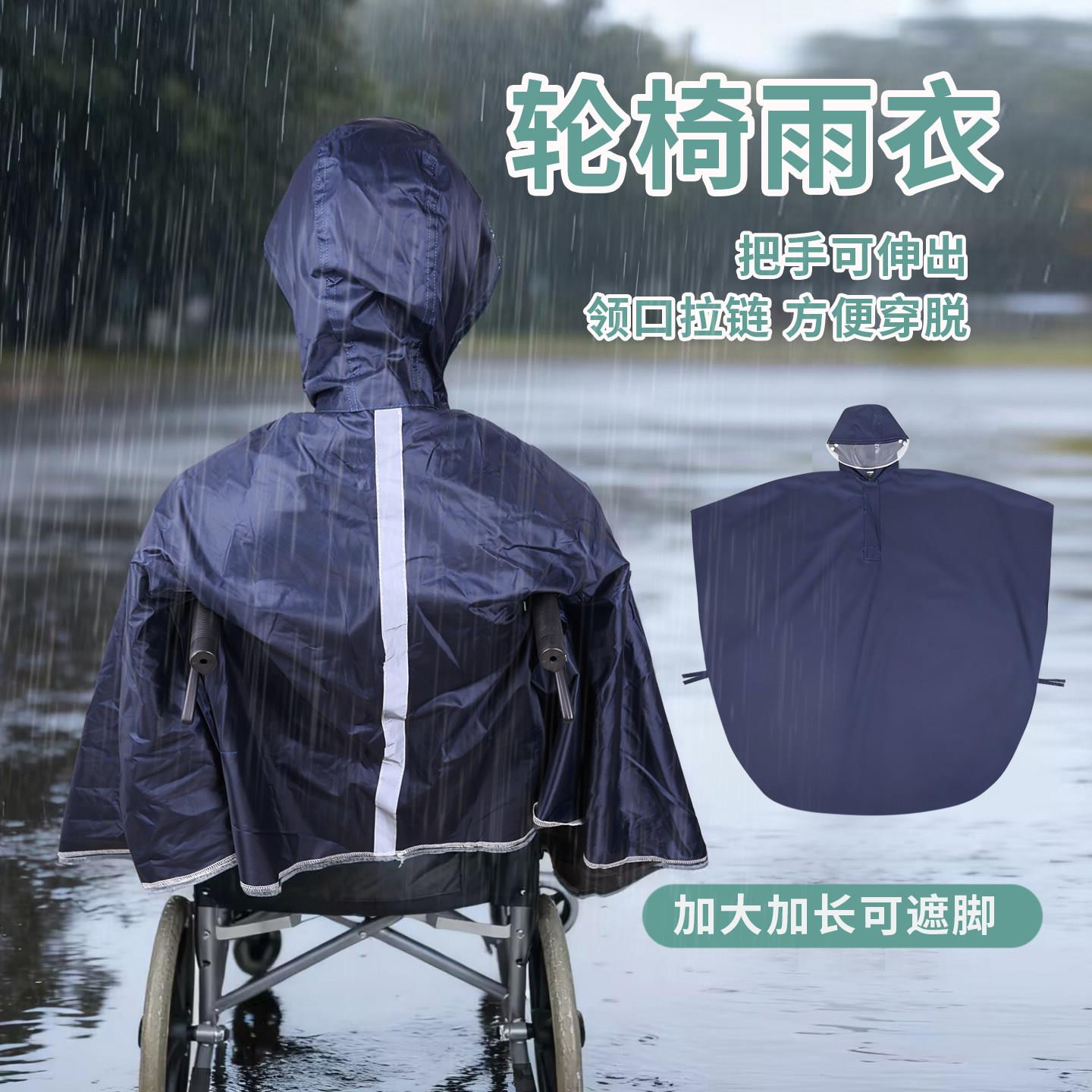 轮椅防水罩防尘罩盖布防晒电动代步车防雨防尘罩遮阳棚车衣雨衣