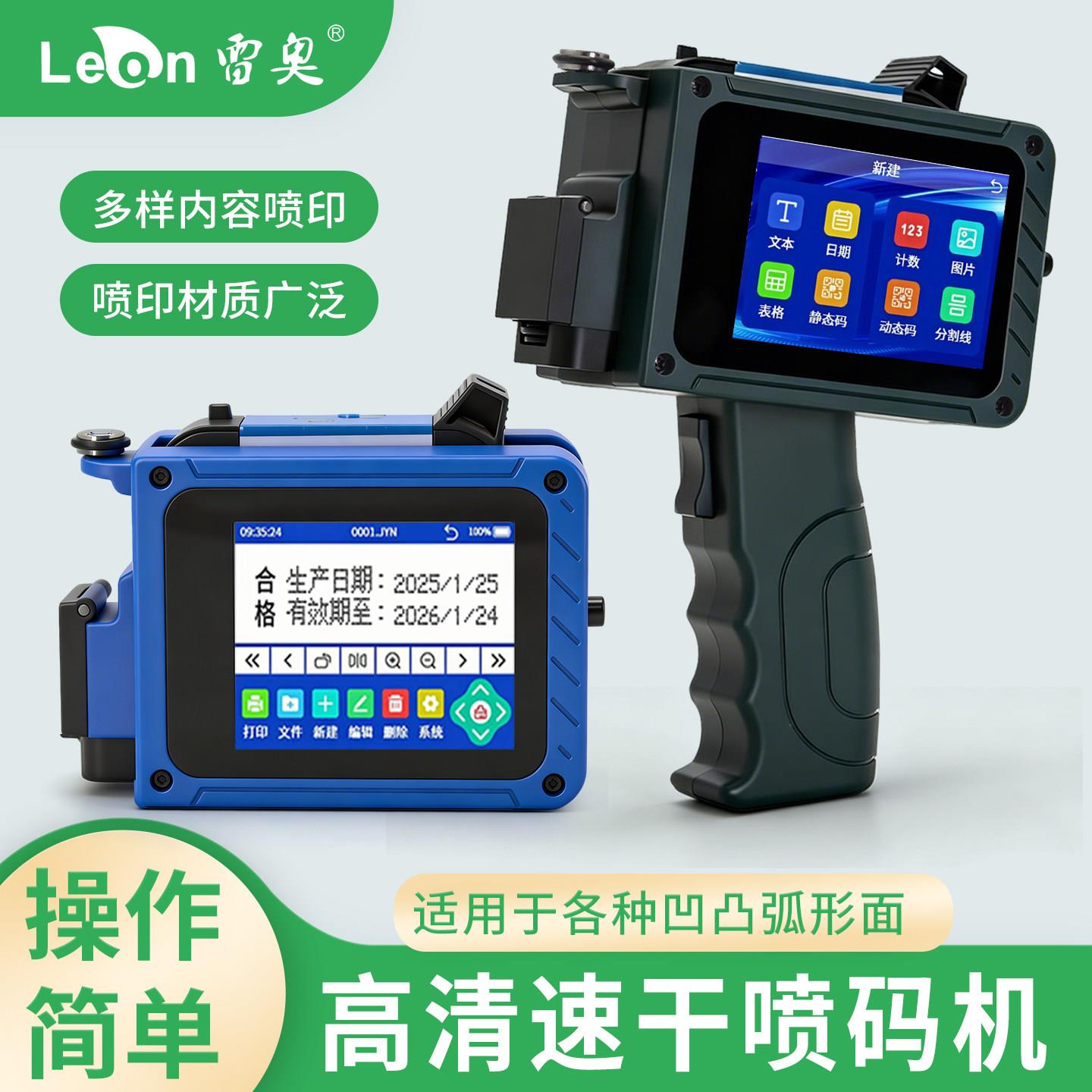 喷码机手持小型工业级打印生产日期保质期全自动智能R1/R6打码机