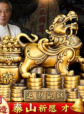 铜貔貅摆件一对财运皮丘家居客厅装饰公司店铺开业礼品旺财吉祥物