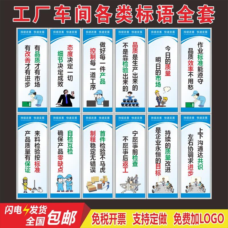 安全生产标语工厂车间企业品质文化励志宣传挂画严禁烟火消防标语
