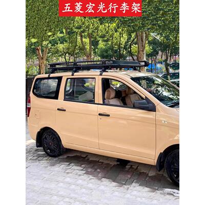 适用于武陵荣光S轻型S6390鸿光S顶架行李架梯架侧帐篷架