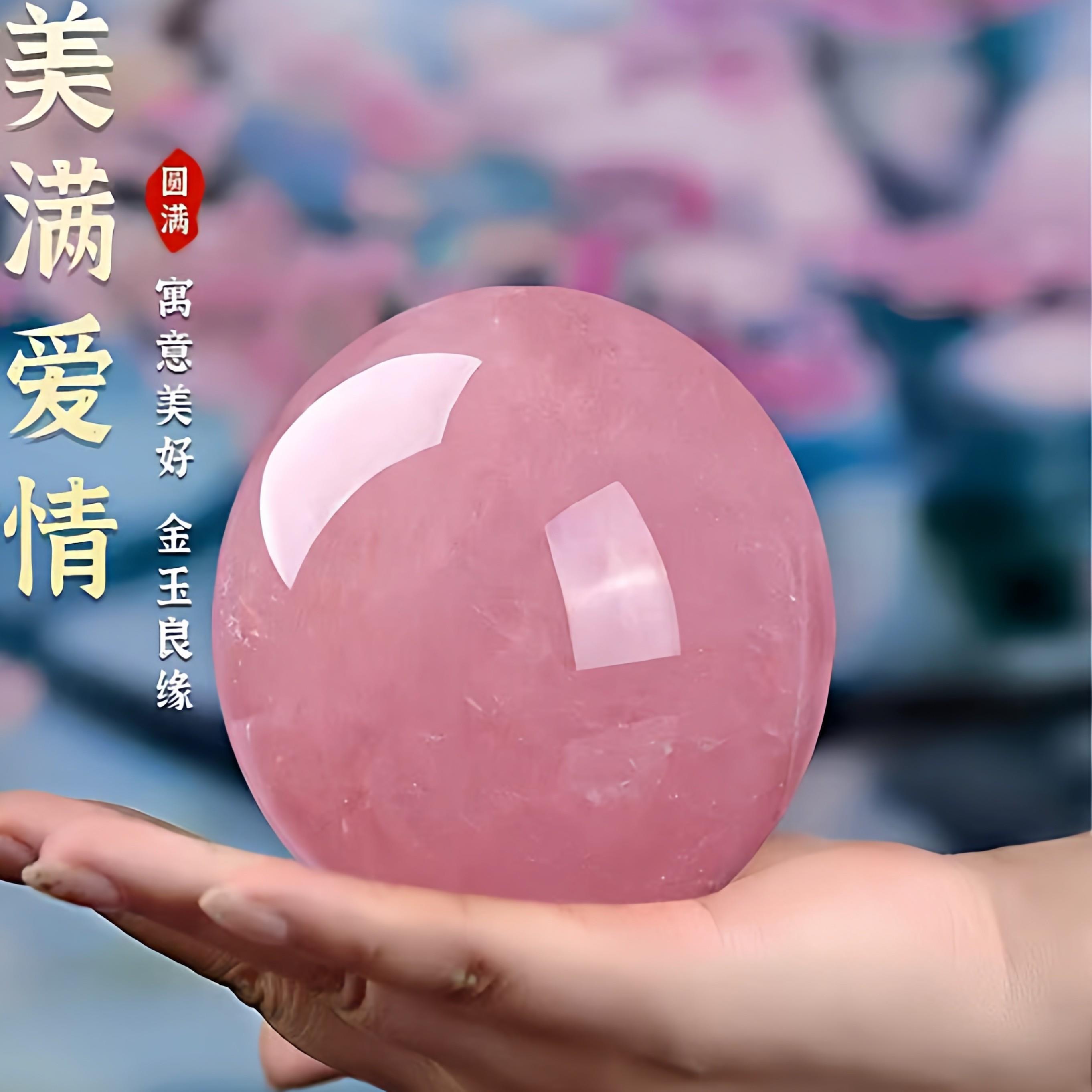 天然水晶球摆件粉色爱心桌面装饰新中式风格浪漫爱情寓意