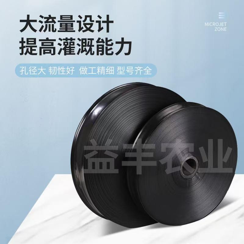 农用微喷带滴灌带喷水软管滴灌管喷雾雾化水管1寸水带灌溉管设备