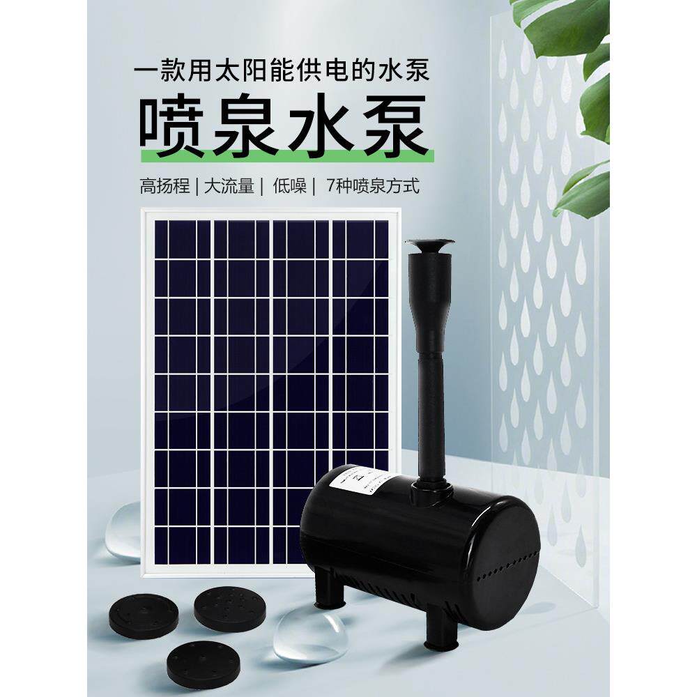 太阳能喷泉水泵家用高扬程12V直流水泵景观假山循环水泵小型水泵