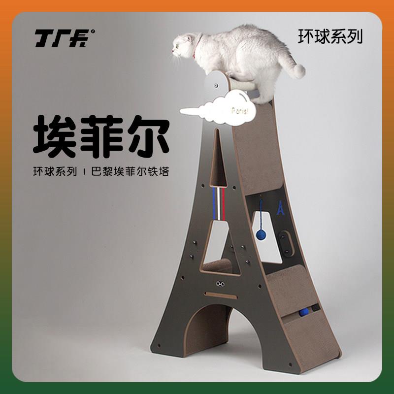 猫爬架埃菲尔铁塔猫抓板猫树麻绳抓柱子猫架高端一体现代风不占地