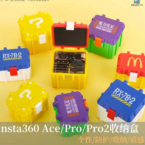 适用影石insta 360 Ace/Pro/Pro2收纳盒个性收纳防护3d打印收纳盒