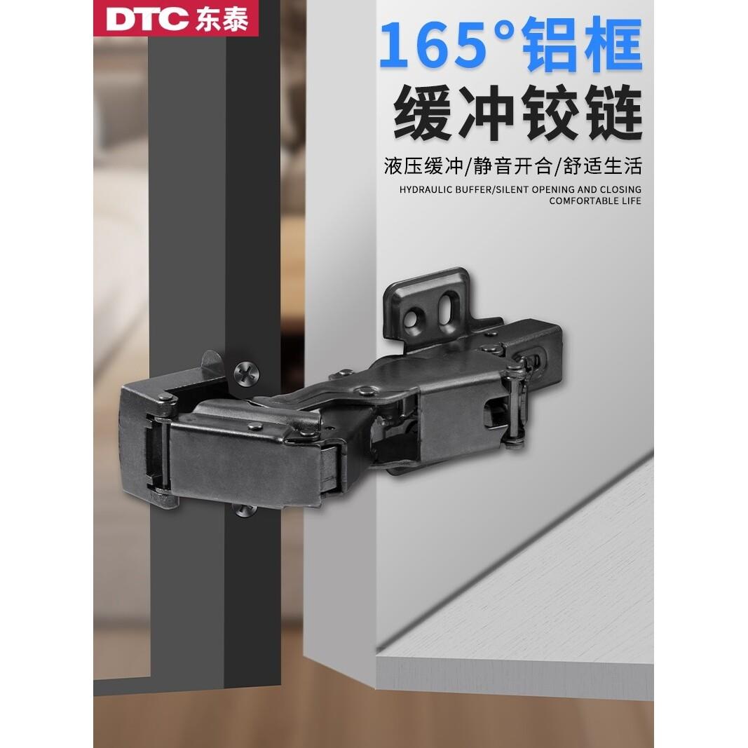 DTC东泰极简玻璃门铰链165度大角度铝框门阻尼合页180度铝合金玻