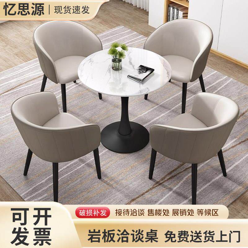 轻奢北欧岩板洽谈小圆桌子售楼处商务休闲奶茶店阳台接待桌椅组合