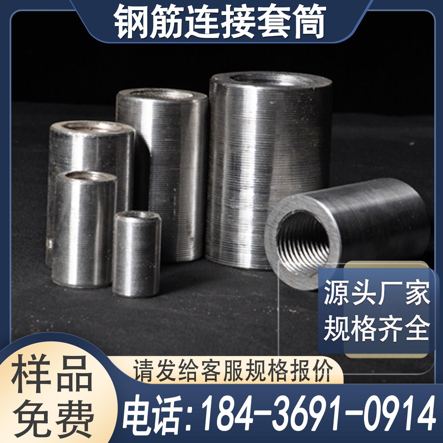 钢筋连接套筒外内正反丝对接头直螺纹变径级32/28/25/20/18/12mm