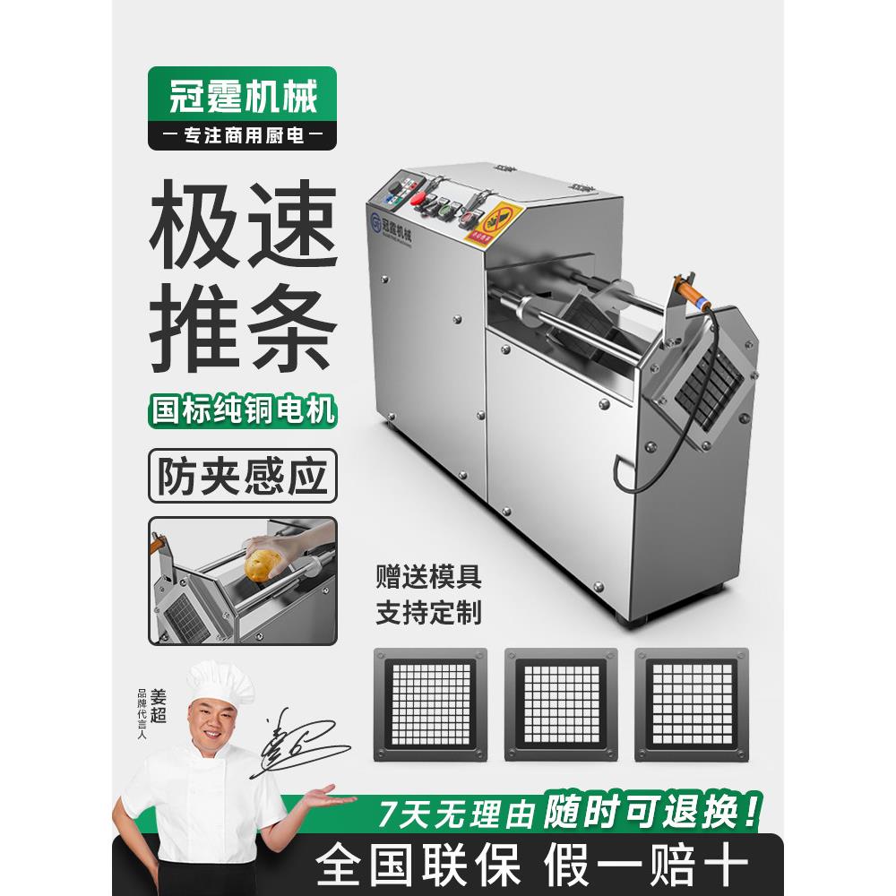 采购产品桂宁商用切片机，全自动土豆，萝卜和红薯切片机，红薯和