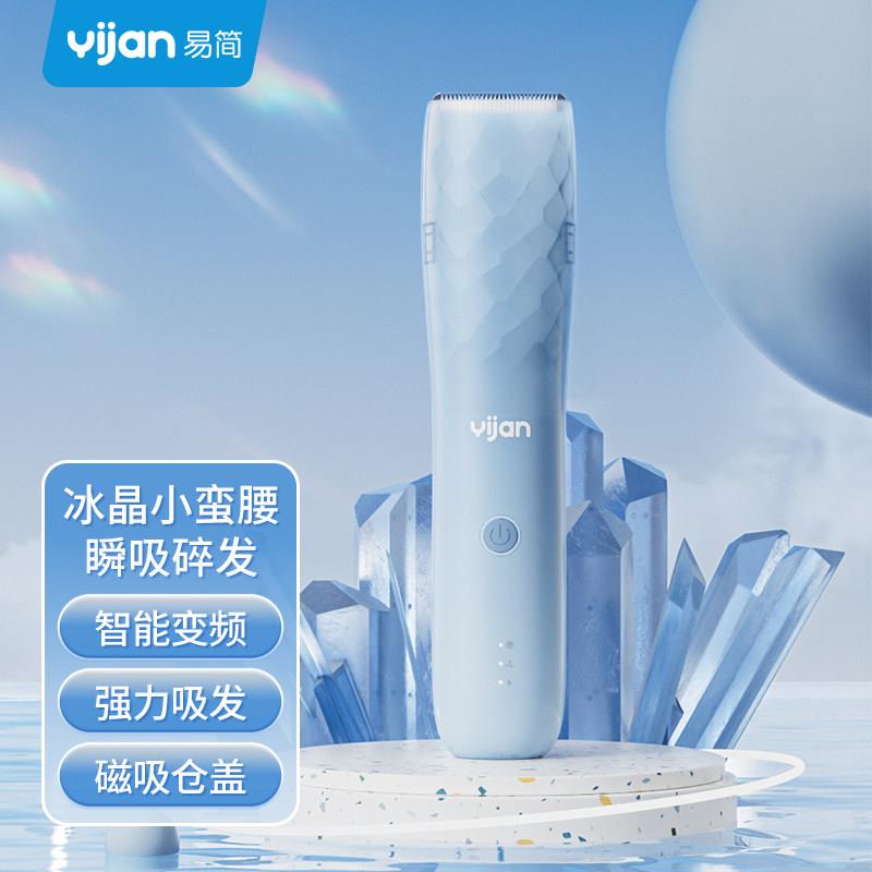 易简婴儿理发器静音自动吸发宝宝剃头发新生儿童电推子剃发X18