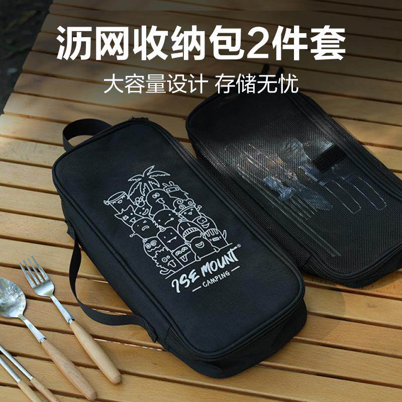 户外厨具收纳包可拆卸沥网内胆一包两用露营餐具收纳袋筷勺收纳