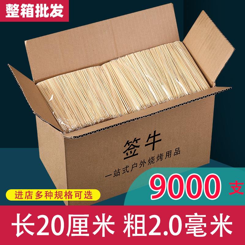 整箱竹签一次性20cm*2.0mm炸鸡排酱香饼臭豆腐烧烤鸭肠短签子细签