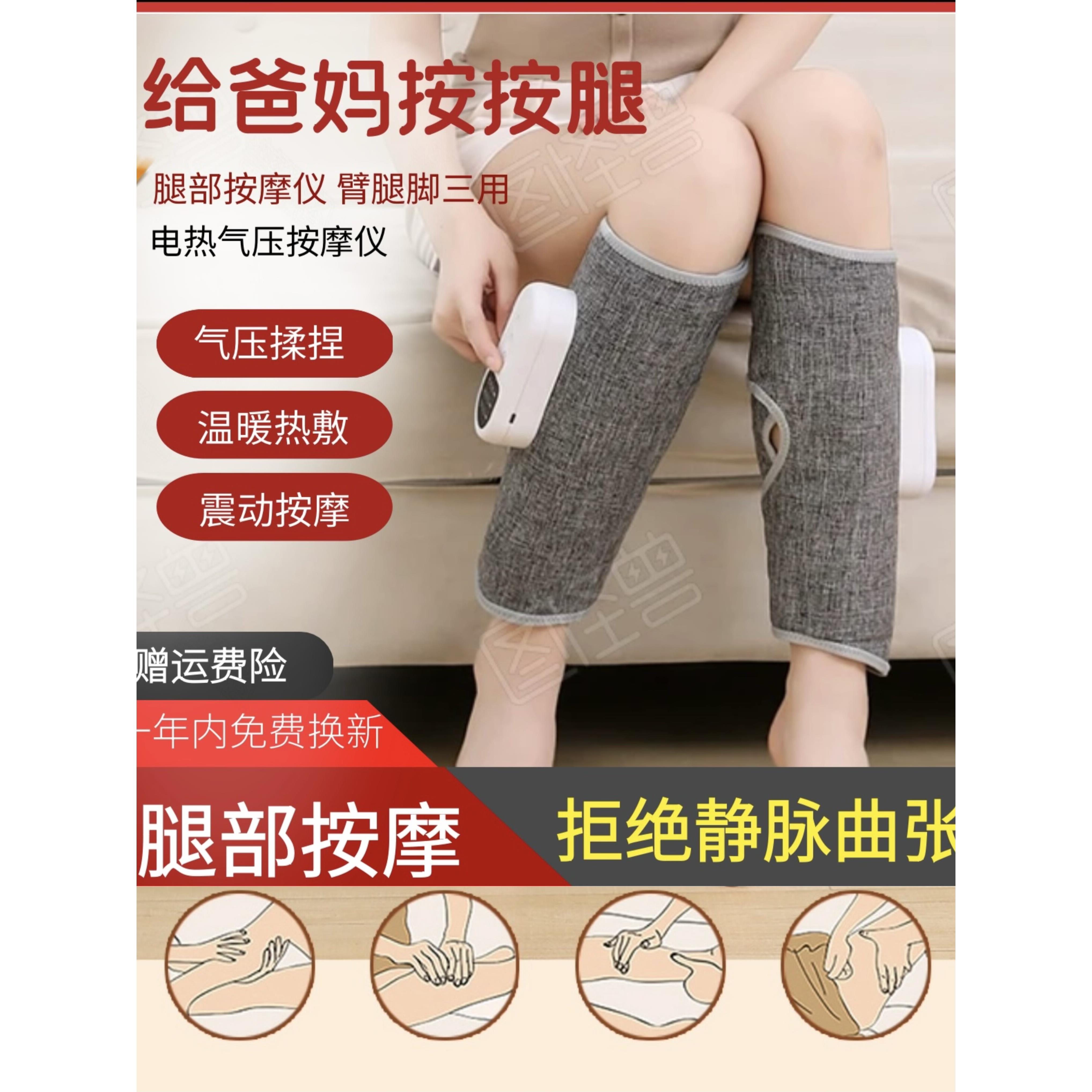 全自动揉捏腿部按摩器肌肉酸痛按摩器家用热敷老人大小腿部理疗器
