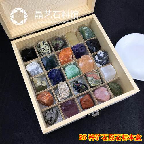 天然水晶原石矿石标本摆件扩香石石头宝石儿童学生科普孩子礼物