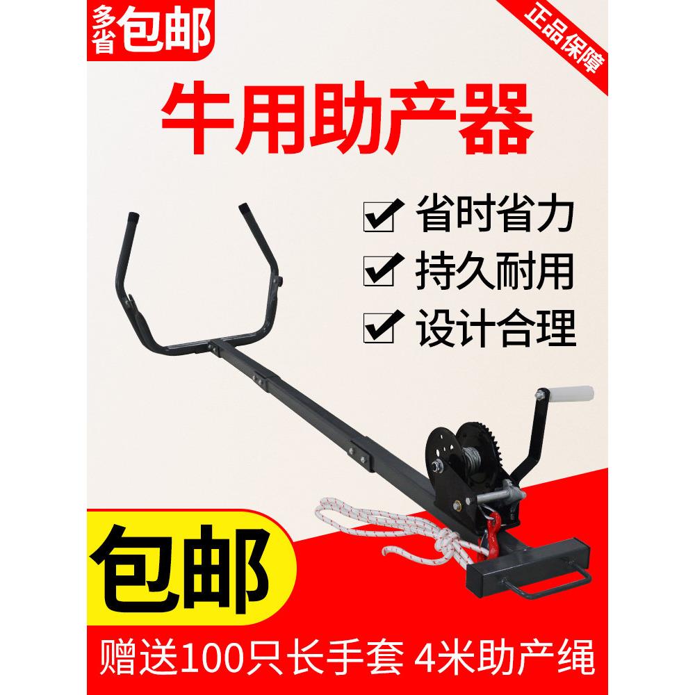 助产器牛用加厚呼吸机母牛助产器奶牛接生工具助产辅助器难产生产