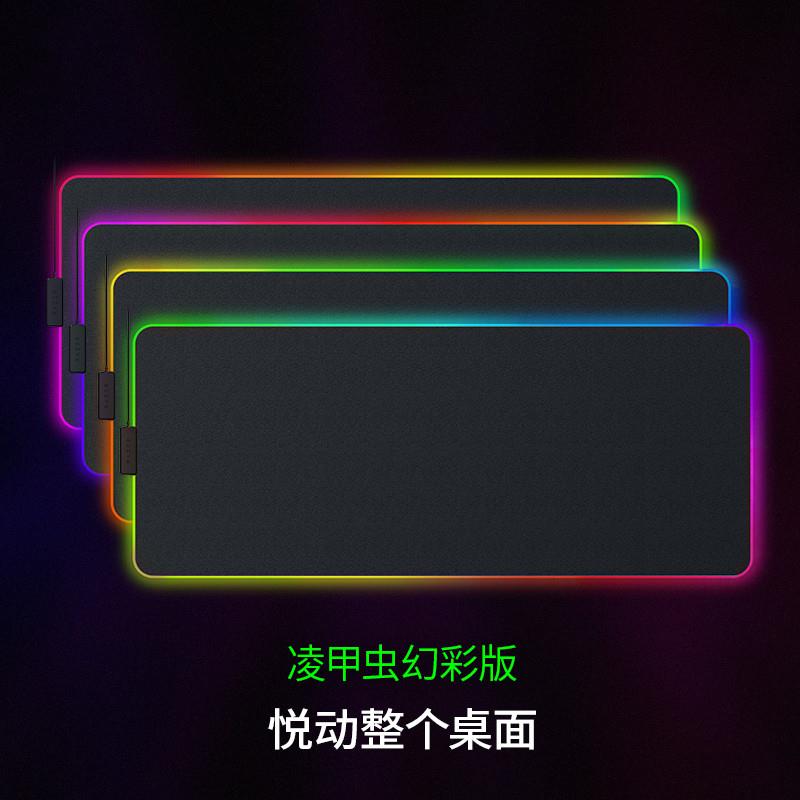 Razer雷蛇凌甲虫幻彩版RGB大桌面防水布垫滑鼠垫电脑游戏电竞专用