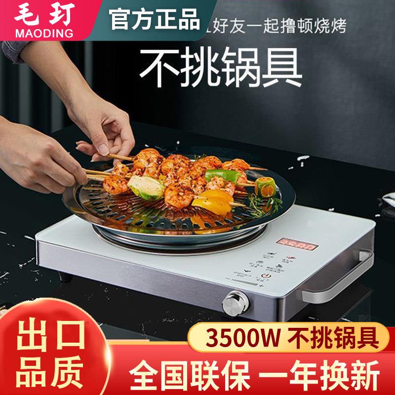 3500W黑晶玻璃面板电陶炉 家用大功率双功能旋钮触控商用电陶炉