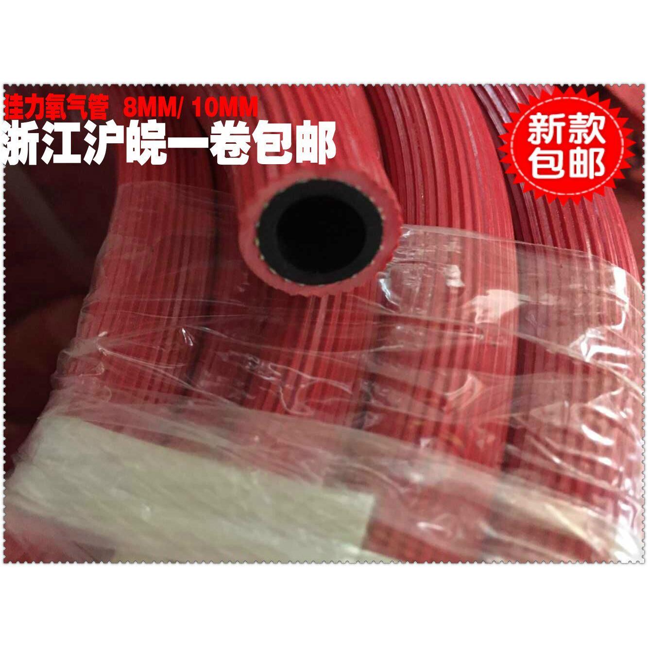 高压软胶管氧气乙炔管花纹管橡皮管橡胶管8mm10mm气管一卷30米