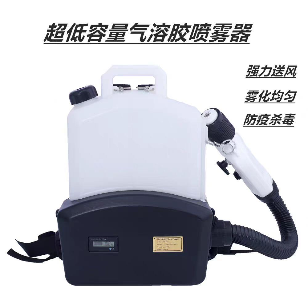 8L超低容量喷雾器防疫消毒杀菌新型电动消杀杀虫便携气溶胶喷雾