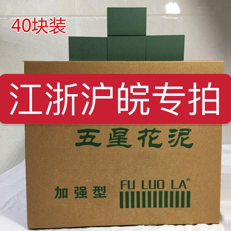 五星鲜花花泥插花底座彷真干 干燥花泥块花店结婚礼车婚庆花艺花