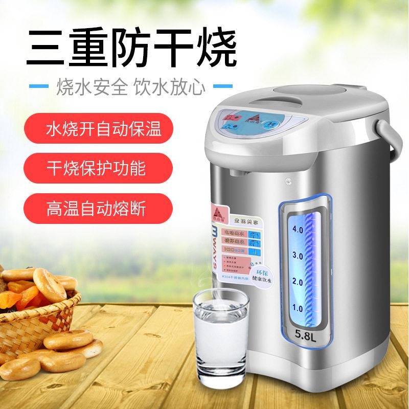 304不锈钢双层保温电热水瓶5.8L铁山角750W快速加热除氯功能电热