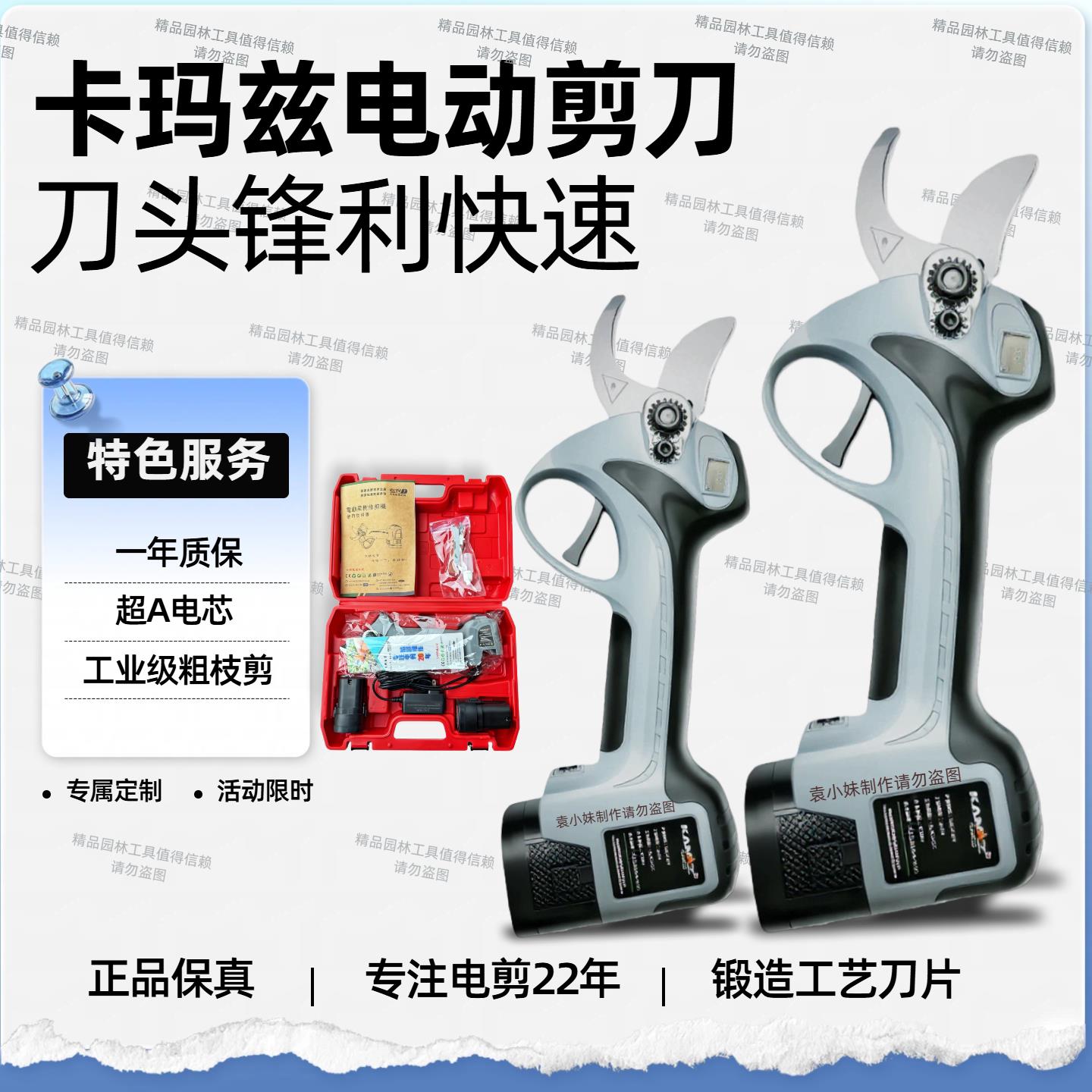 卡玛兹新款液晶显示正品工业级锂电充电式修枝剪修剪树枝粗枝电剪