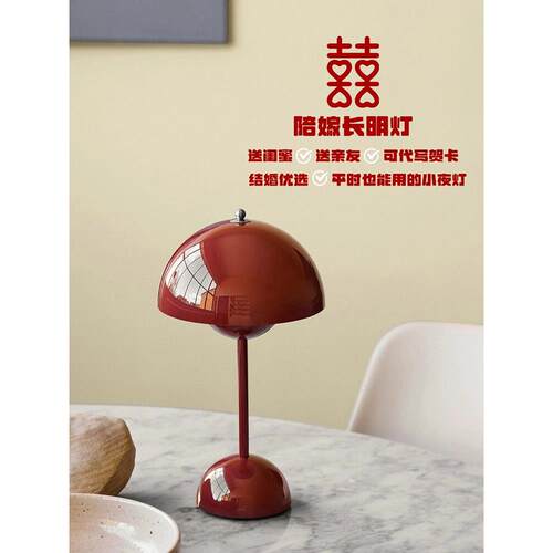 丹麦花蕾台灯床头灯婚礼房红色天长灯卧室高值充电触摸夜灯
