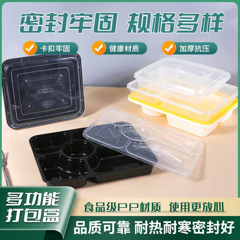 一次性外卖打包商用多格塑料餐盘四格分格三格五格便当加厚快餐盒