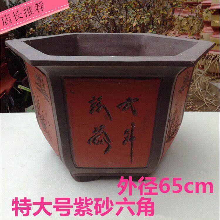 宜兴紫砂六角中国风花盆铁树专用大型特大号地面用花卉花盆