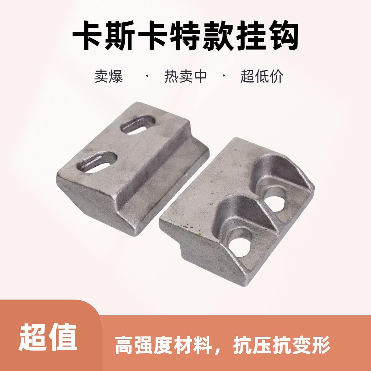 叉车侧移器挂钩 联动上下挂钩卡斯卡特款下挂钩 叉车属具配件