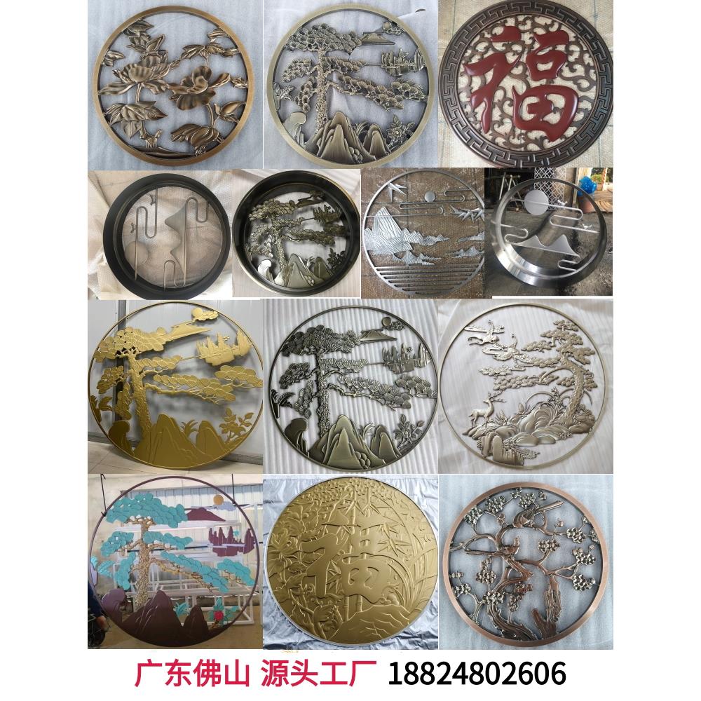铝板浮雕刻不锈钢屏风隔断圆形假山水画迎客松梅花鹿福字庭院墙