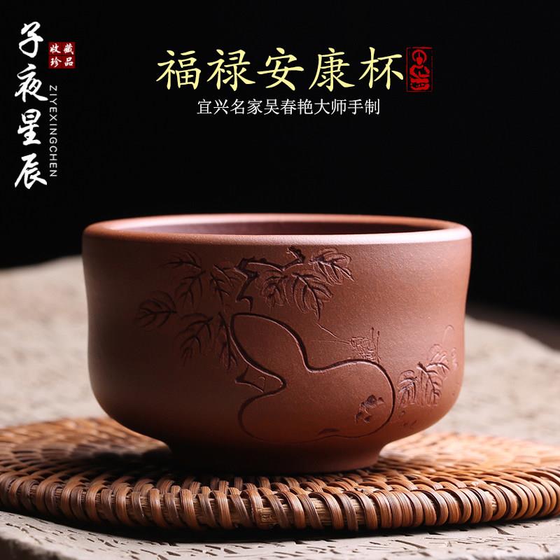 宜兴紫砂主人杯葫芦福禄安康茶杯品茗杯纯手工名家吴春艳功夫茶具