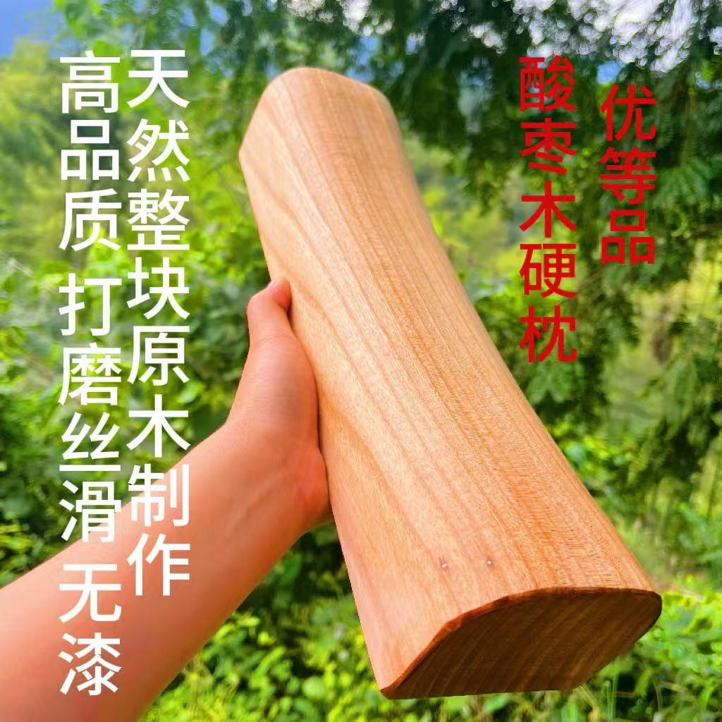 天然酸枣木枕头原实木硬枕头颈椎专用反弓牵引按摩老枣木颈椎枕头