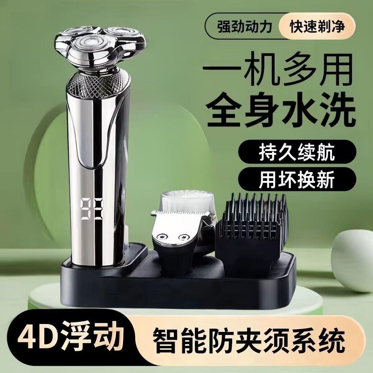 大功率剃须刀电动刮胡刀男士USB充电式须刨胡须刀三刀头干湿两用4