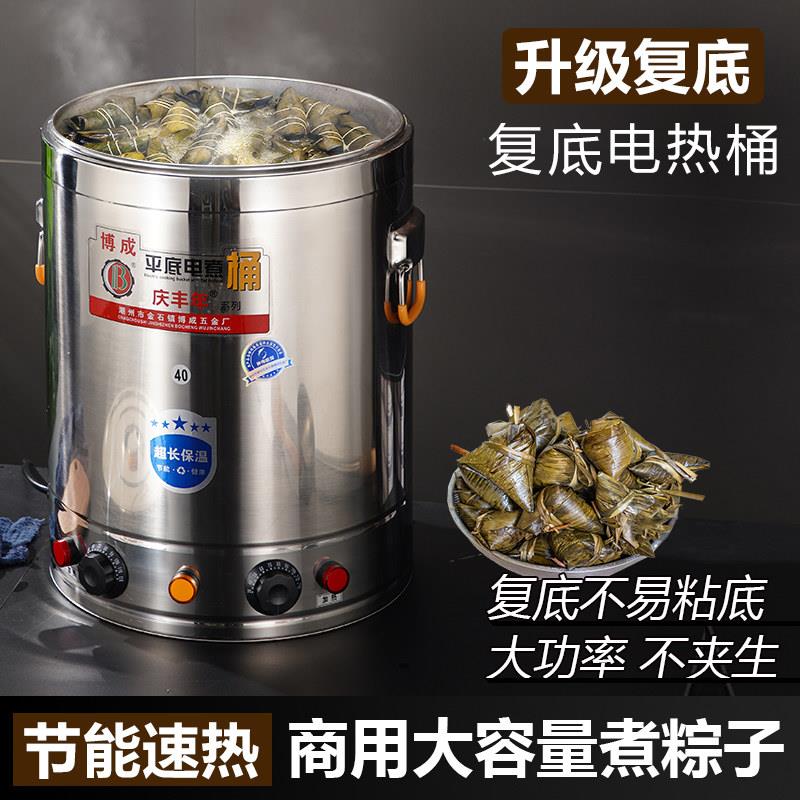 不锈钢电汤锅煮粽子专用锅商用电热桶烧水大容量煮汤熬高锅保温桶
