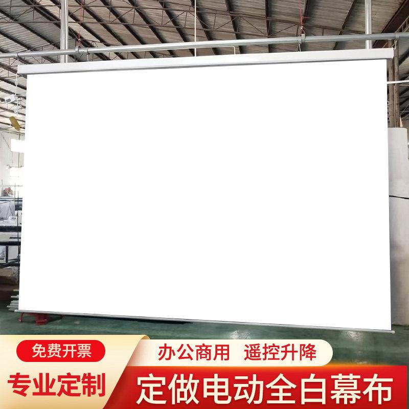新款全屏电动遥控升降投影机幕布40寸50寸60寸92寸100寸120寸180寸200寸家用影院办公壁挂4K高清幕可定制110V