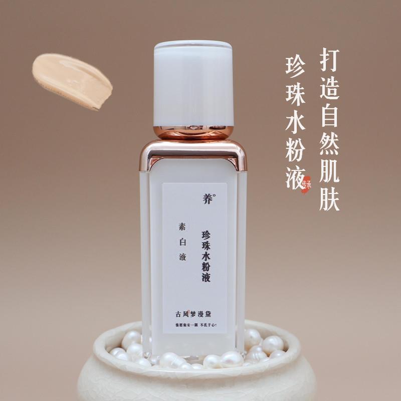 免卸妆裸妆素颜水粉液轻薄养肤隔离霜修颜隐形毛孔保湿dd粉底bb霜