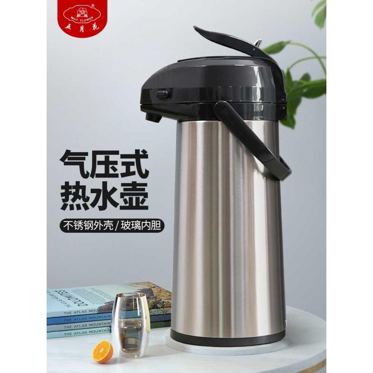 五月花保温瓶水壶家用保温瓶空气压力绝缘水壶沸水瓶保温瓶水壶办