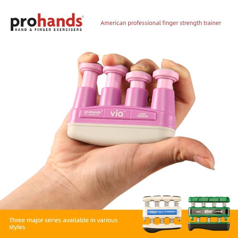 美国ProHands指力器VIA GRIP PRO 吉他手指训练练习指力器 握力器