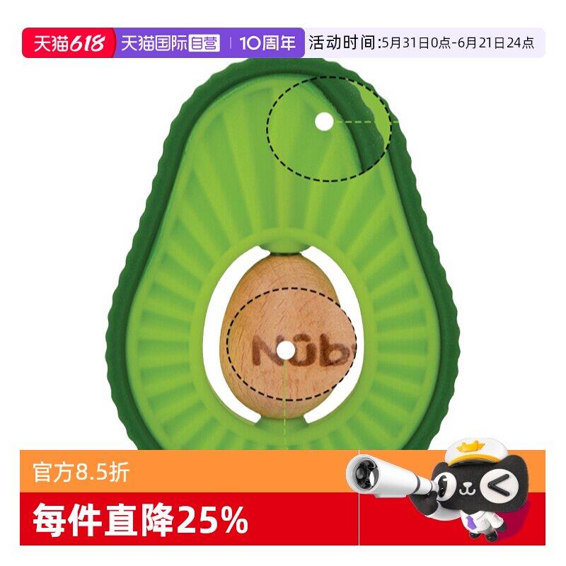 【自营】NUBY努比宝宝硅胶牙胶磨牙棒可水煮牙龈按摩器婴儿咬咬胶