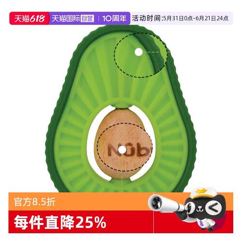 【自营】NUBY努比宝宝硅胶牙胶磨牙棒可水煮牙龈按摩器婴儿咬咬胶