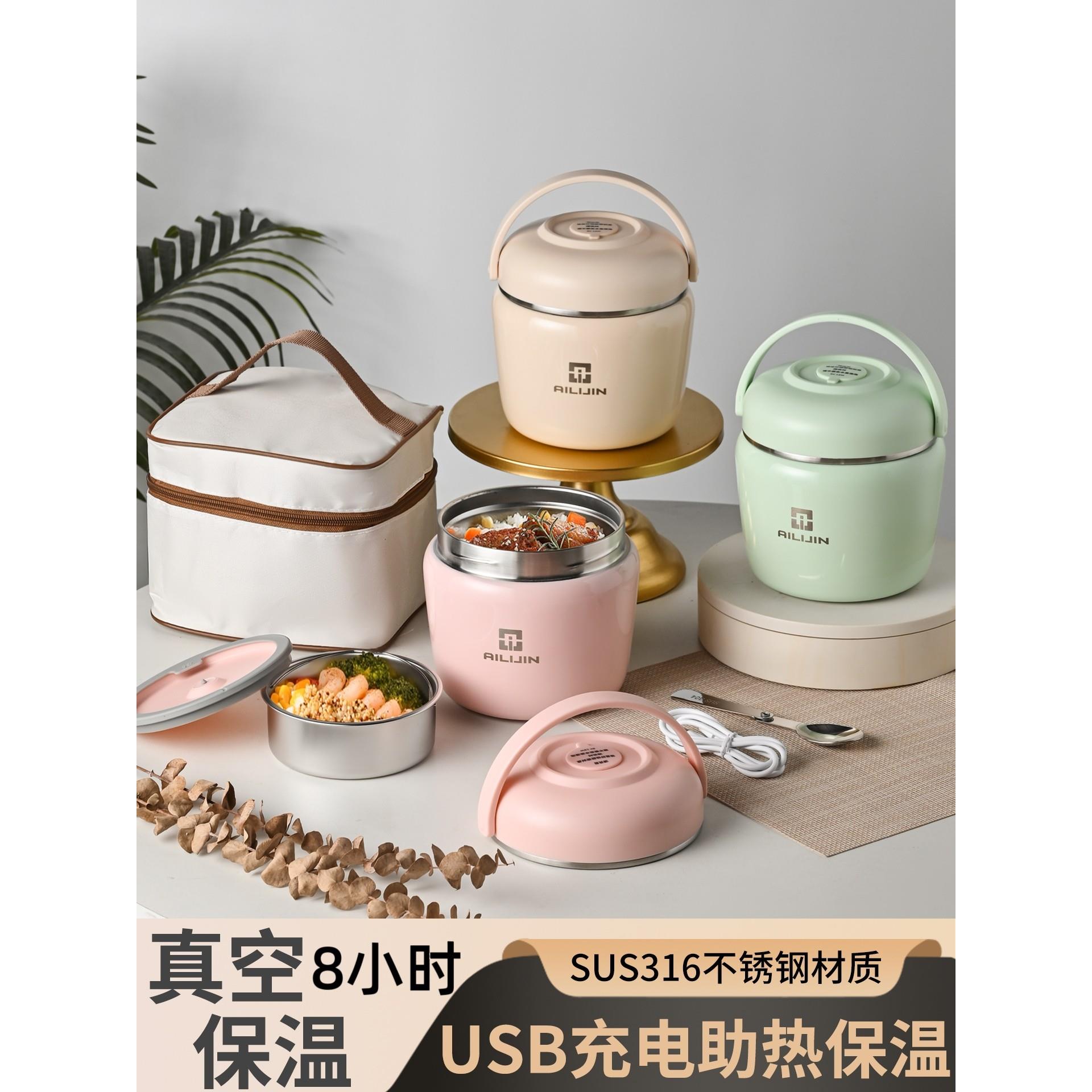 316不锈钢饭盒真空保温8小时usb加热饭盒上班族热饭菜高颜值带饭