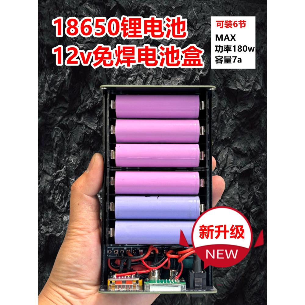 18650锂电池无焊电池盒,12V3串锂电池组DIY铝合金壳高功率电池